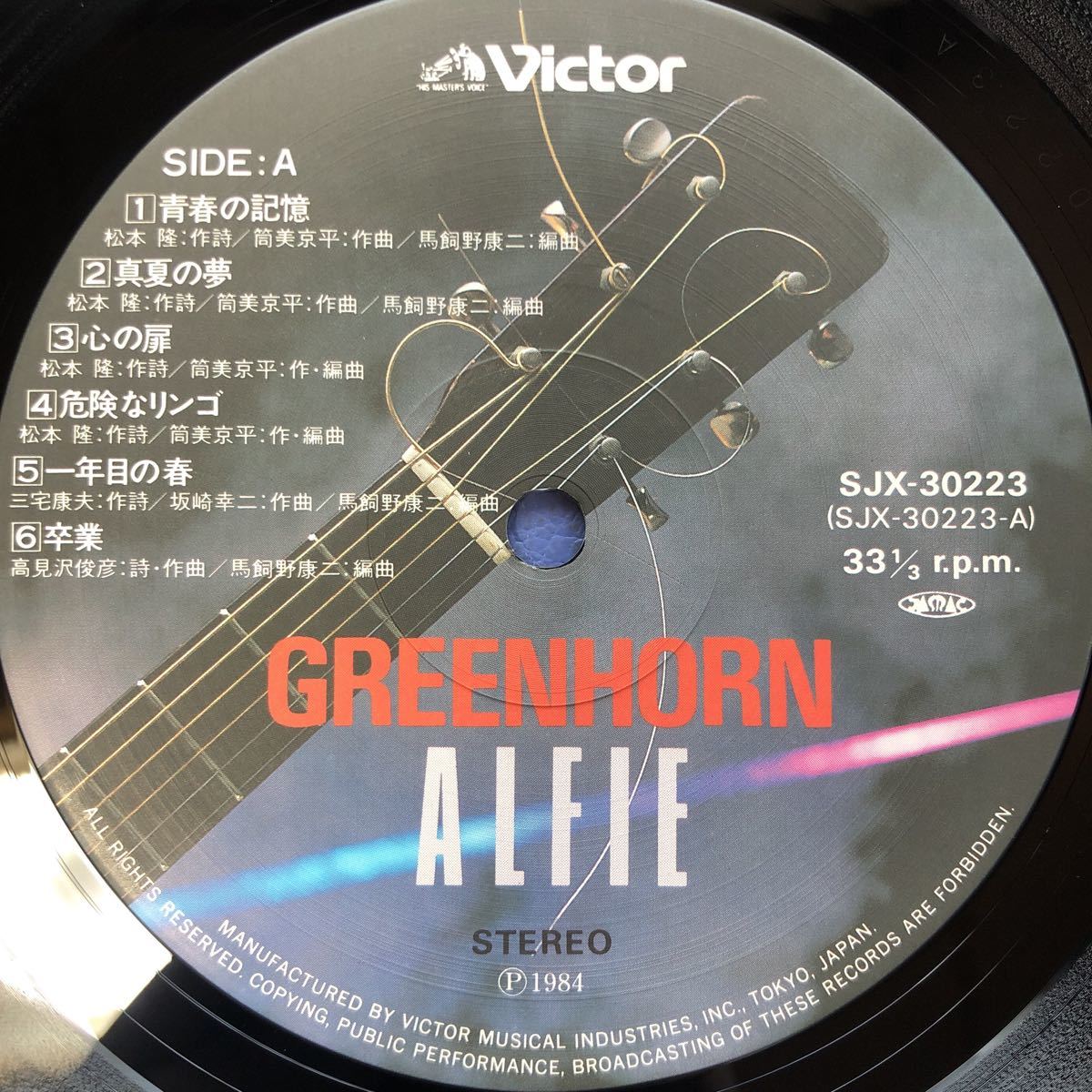 U LP ALFEE GREENHORN 1974-1976 アルフィー レコード 5点以上落札で送料無料_画像4