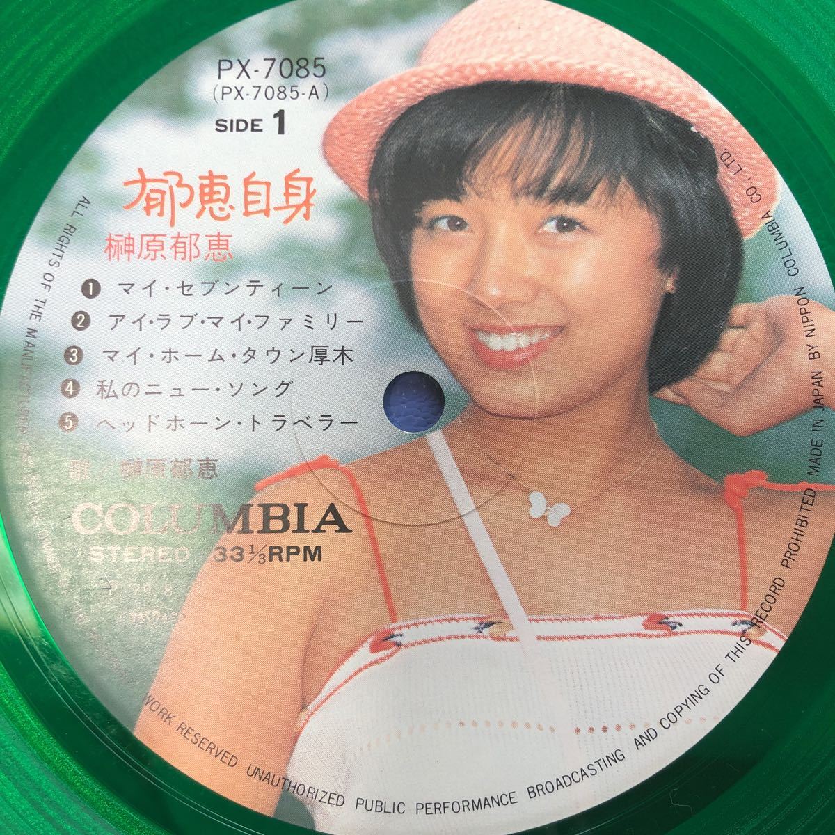 U LP 榊原郁恵 郁恵自身 グリーンヴィニール レコード 5点以上落札で送料無料_画像4