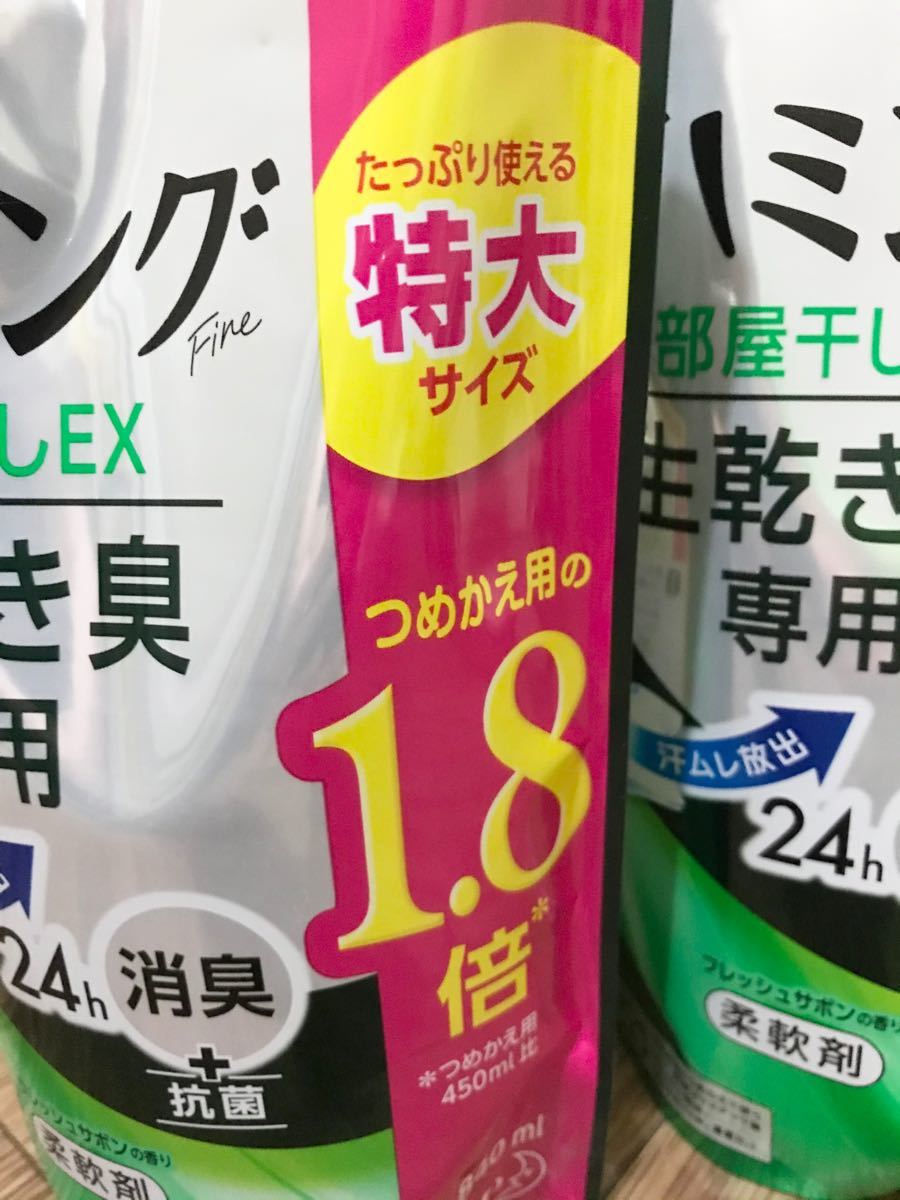 ハミングファイン 部屋干しEX 生乾き臭専用 特大サイズ1.8倍 詰め替え 8本 柔軟剤