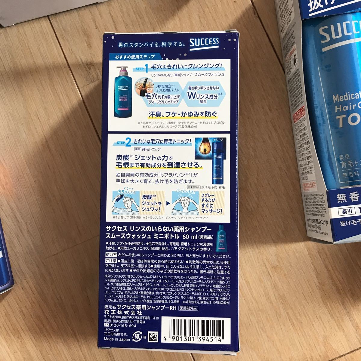 未開封　花王　サクセス　無香料　薬用育毛トニック　180g×6本　&薬用リンスのいらないシャンプー60ml×6本