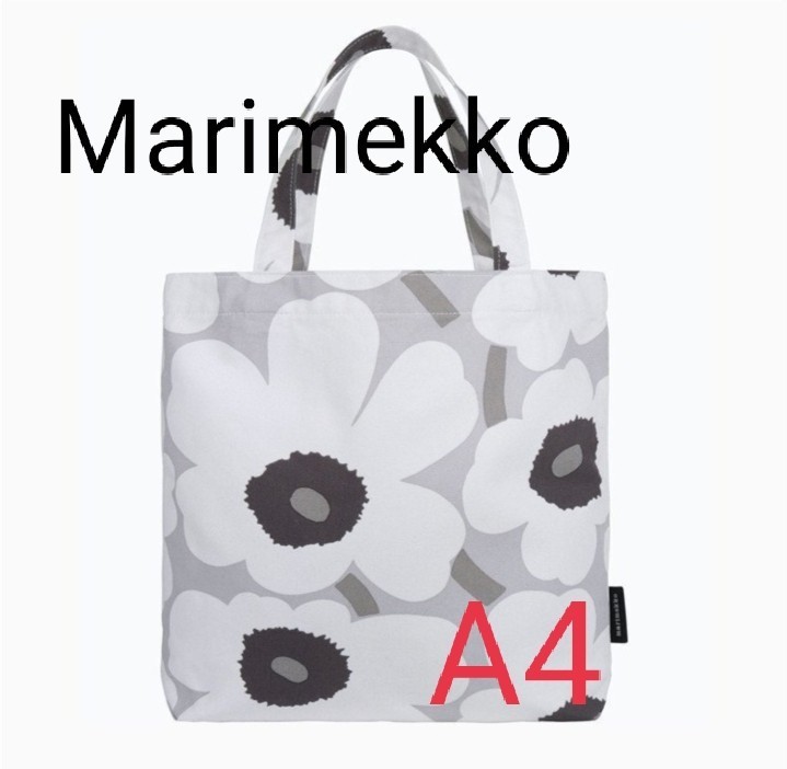 【週末お値下げ】トートバッグ　マリメッコ　Marimekko　A4