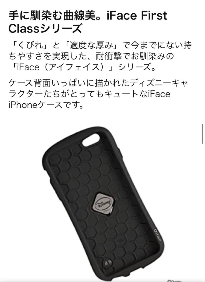 Paypayフリマ Iface First Class Iphone6s 6専用 オールド ミニー Paypayフリマ Iface First Class Iphone6s 6専用 オールド ミニー