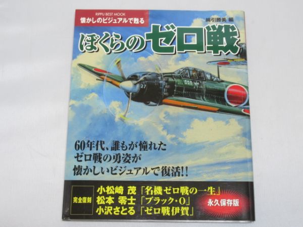 Yahoo!オークション - F15-18 本 立風書房 懐かしのビジュアルで Yahoo!オークション - F15-18 本 立風書房 懐かしのビジュアルで