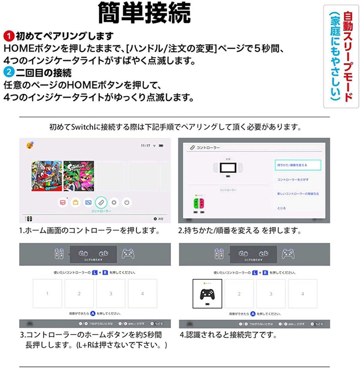 Switch コントローラー 無線 ジャイロセンサー搭載 HD振動調整 TURBO連射機能調整付き(ブルー/レッド)