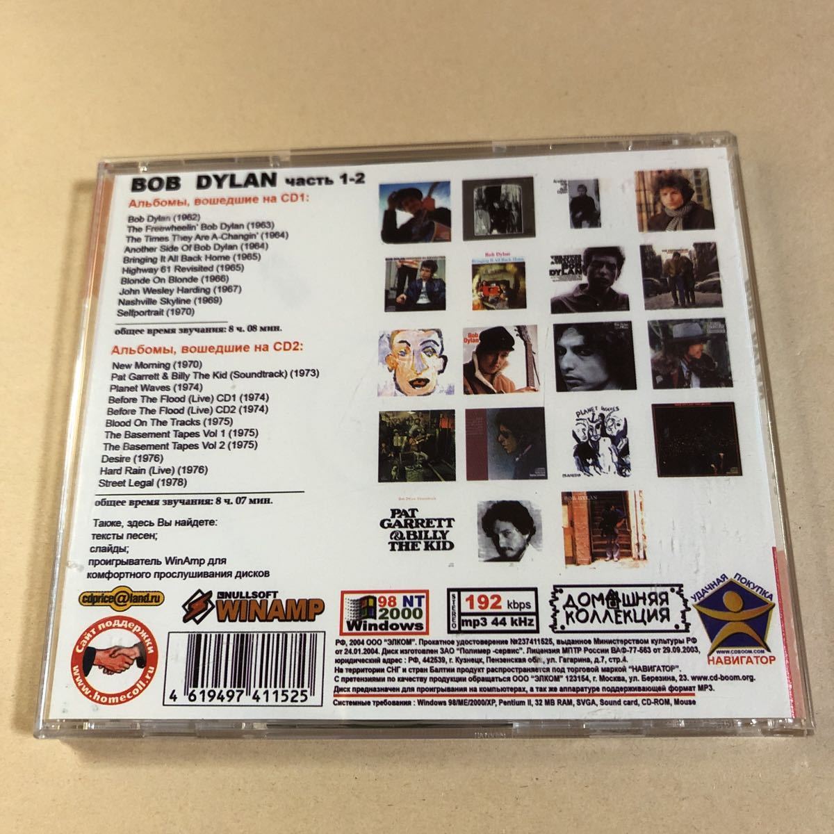 [CDアルバムMP3変換] Bob Dylan 2CD「CDアルバム19枚分」_画像2