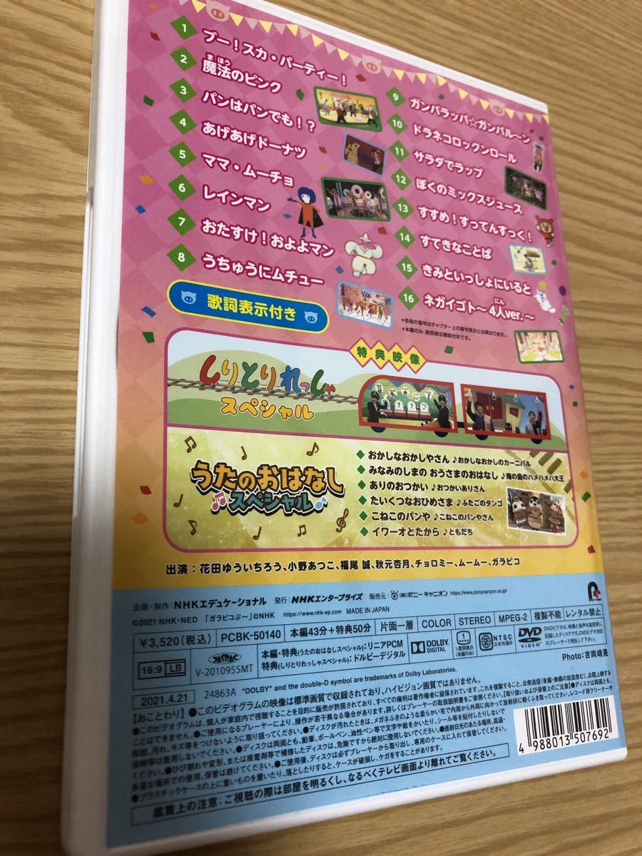 4年保証』 NHKおかあさんといっしょ 最新ソングブック ブー スカ パーティー DVD NHKおかあさんといっしょ 最新ソングブック ブー!スカ・パーティー!