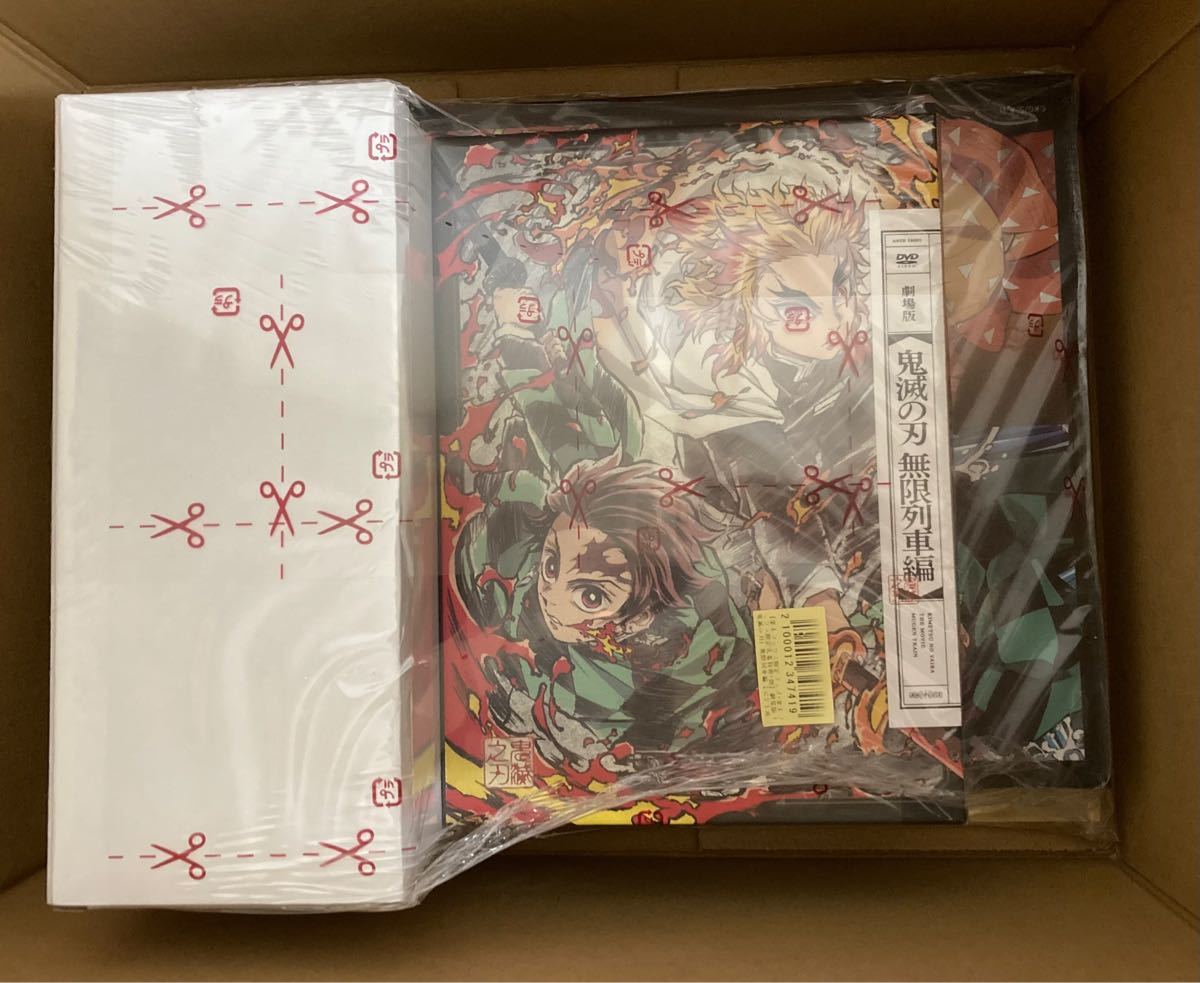 【初回限定版DVD】劇場版「鬼滅の刃」無限列車編【完全生産限定版】特典付き　新品　未開封　劇場版 入場者特典　煉獄零巻 0巻　付き