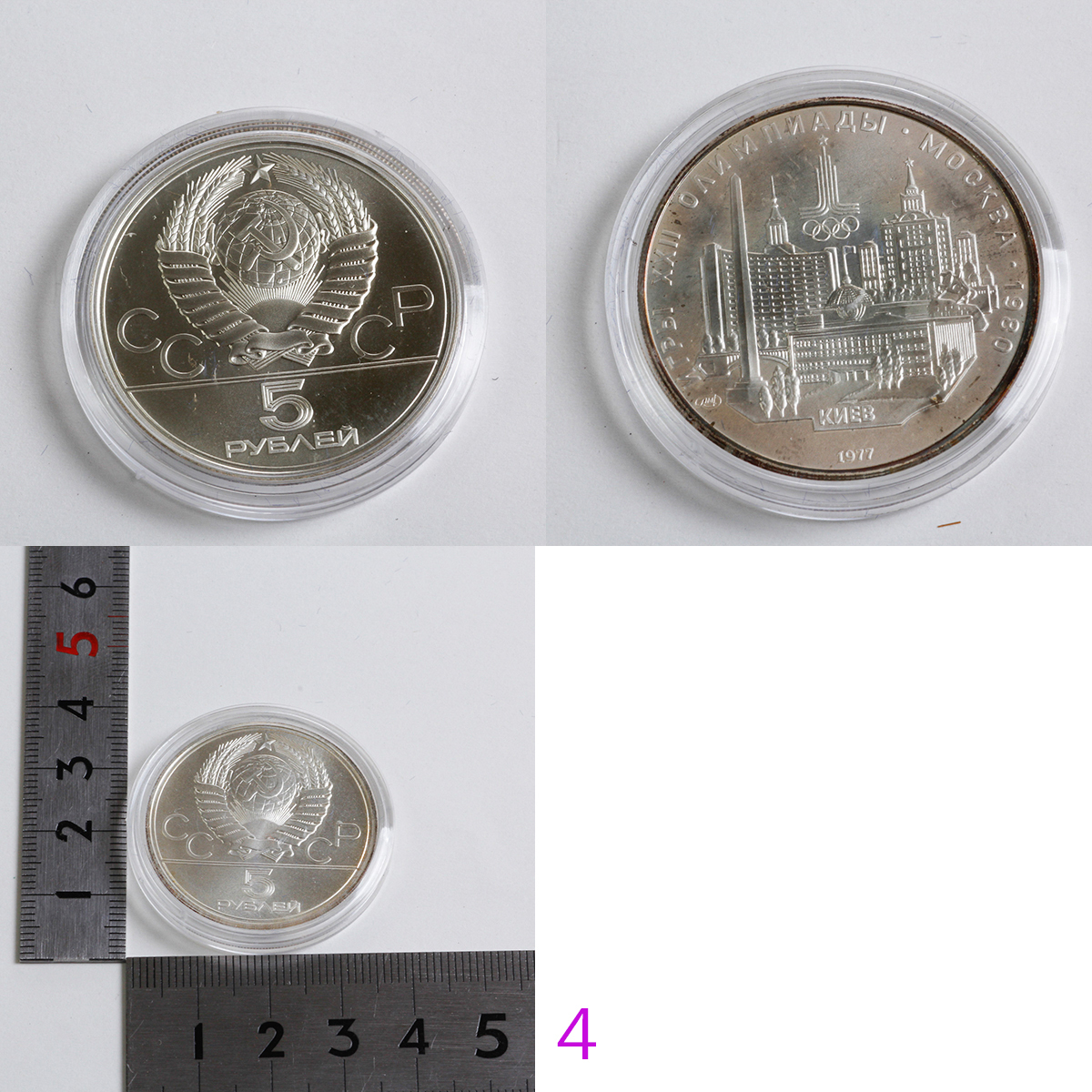 * long-term keeping goods * 1980 year Moscow Olympic commemorative coin 10 lube ru5 lube ru6 pieces set silver coin silver memory coin 