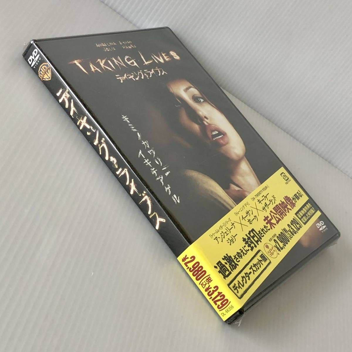 未開封 新品★DVD「テイキング・ライブス」ディレクターズカット版★アンジェリーナ・ジョリー/イーサン・ホーク/キーファー・サザーランド_画像2