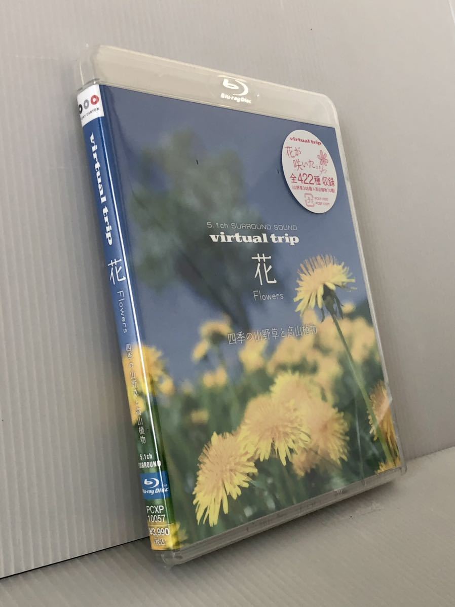  unopened cell new goods *Blu-ray[virtual trip flower Flowers four season. fields and mountains grass . Alpine plants ]* wild bird. .... Ogawa. .... animation . see plant illustrated reference book /BD VT