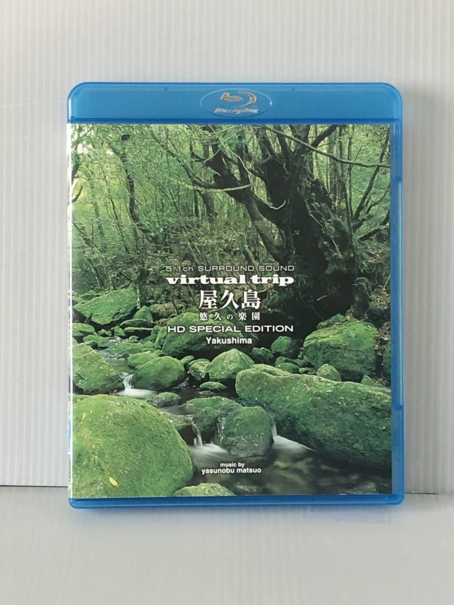  breaking the seal only cell beautiful goods *Blu-ray[virtual trip shop . island ... comfort .]* shop . Japanese cedar ... forest god .. island god. . height layer .. heaven on. flower moss. forest inside peak /BD VT