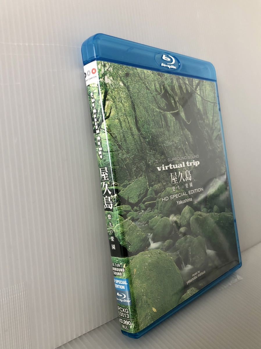  breaking the seal only cell beautiful goods *Blu-ray[virtual trip shop . island ... comfort .]* shop . Japanese cedar ... forest god .. island god. . height layer .. heaven on. flower moss. forest inside peak /BD VT