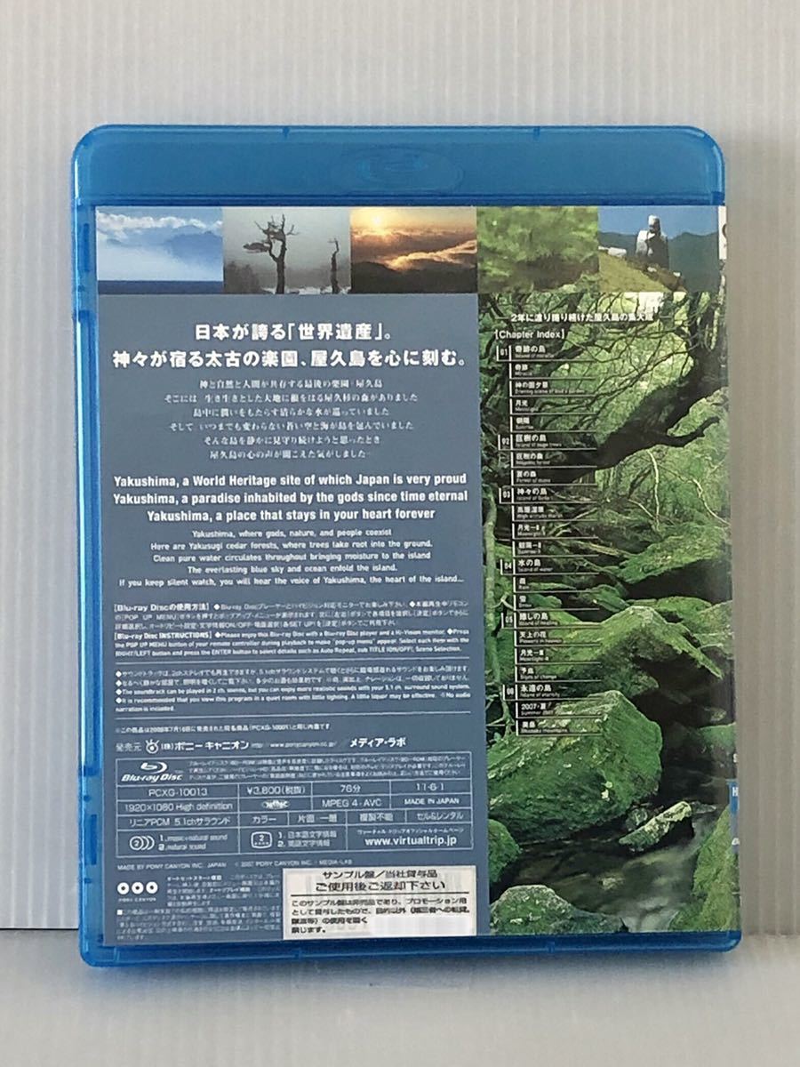 breaking the seal only cell beautiful goods *Blu-ray[virtual trip shop . island ... comfort .]* shop . Japanese cedar ... forest god .. island god. . height layer .. heaven on. flower moss. forest inside peak /BD VT