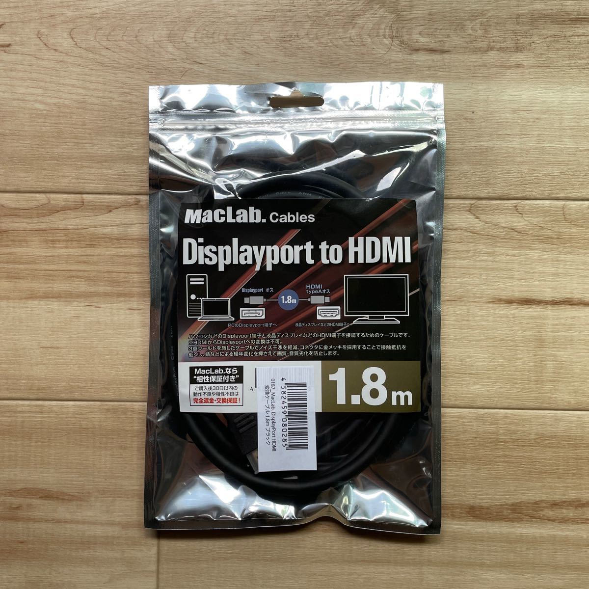 DisplayPort to HDMI 変換 ケーブル MacLab. 1.8m ブラック DP ディスプレイポート アダプタ