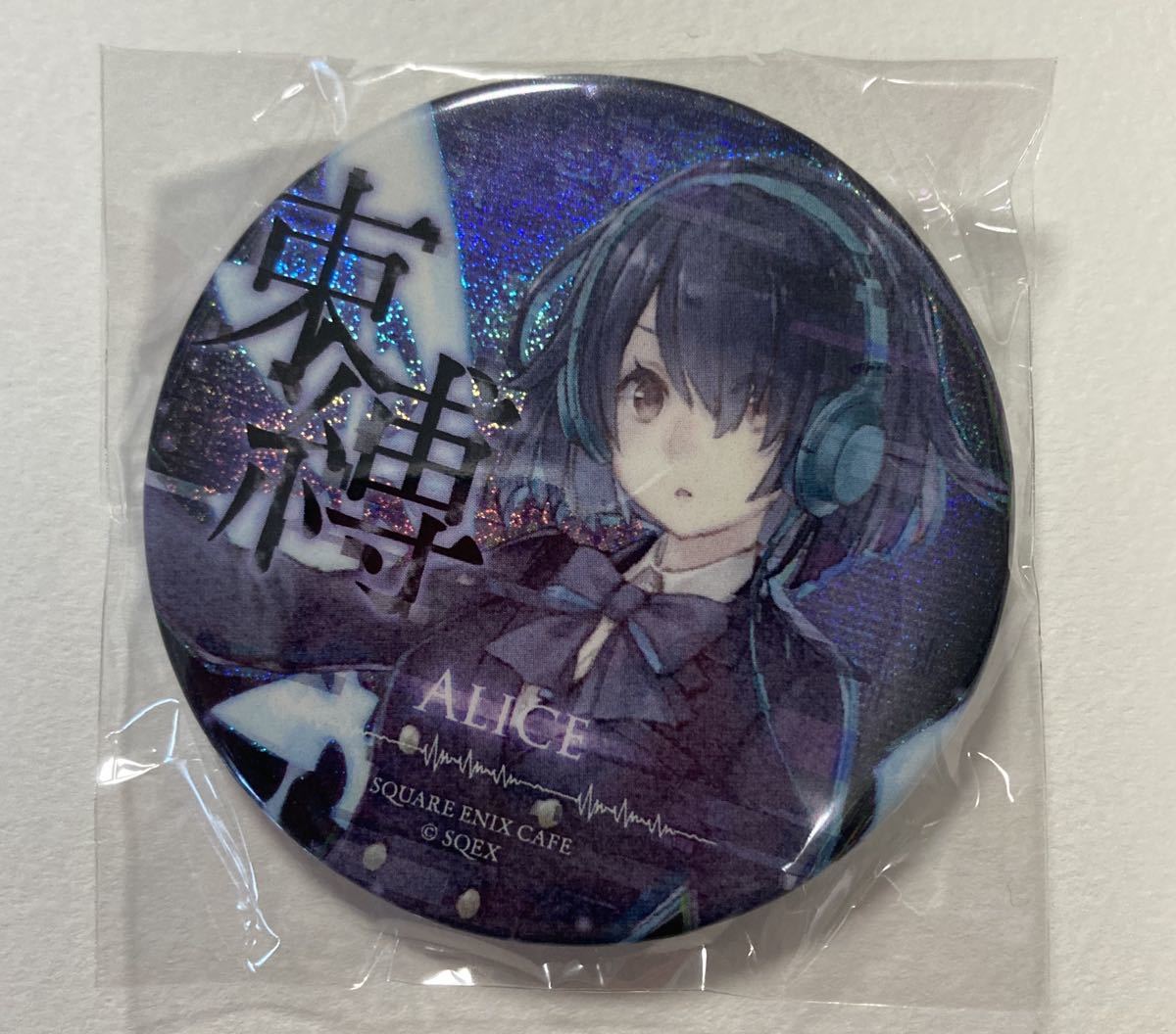 シノアリス SINoALICE キラキラ缶バッジ 現実編 - ヤフオク!