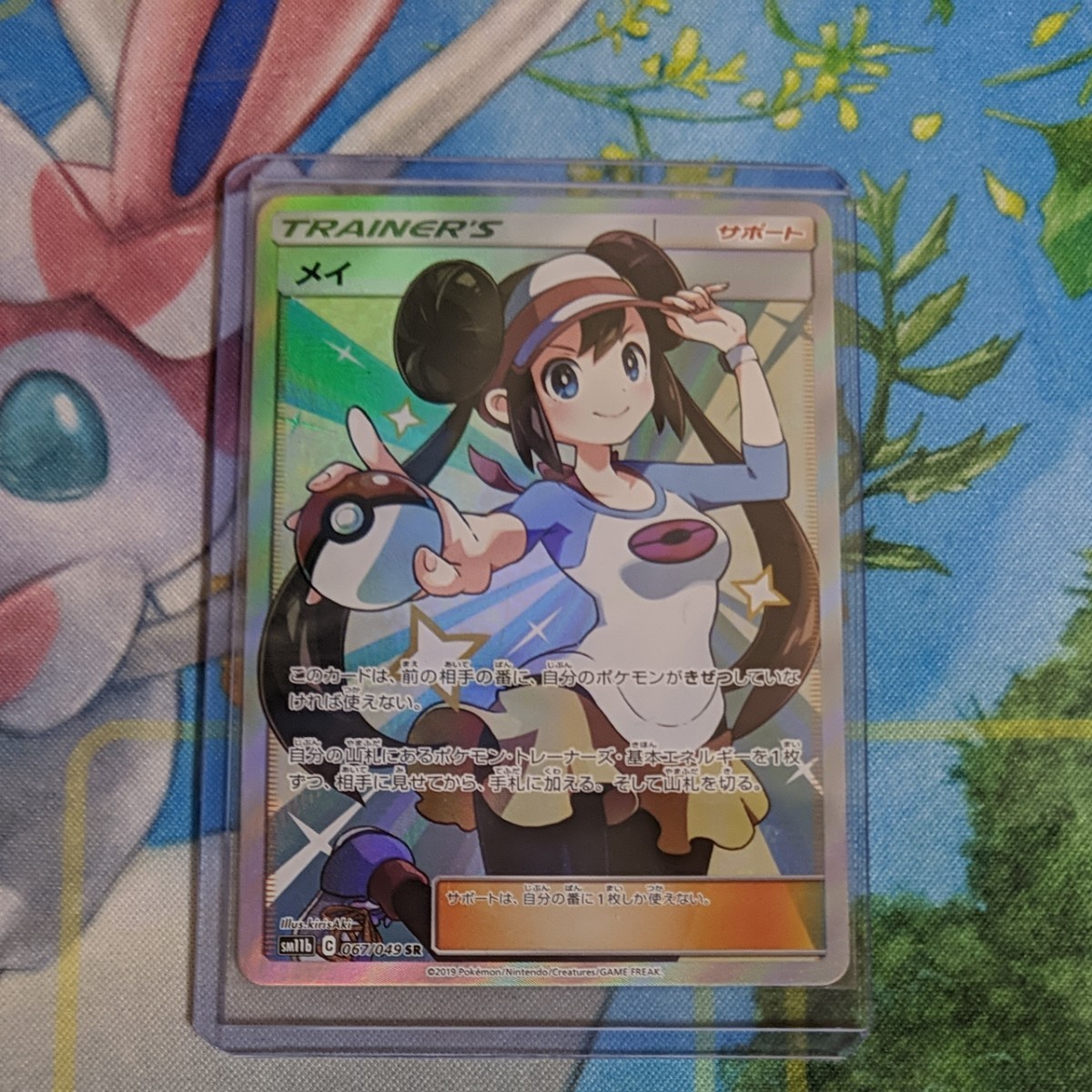 ポケモンカード メイ SR ドリームリーグ サポート トレーナーズ ポケモンカード メイ SR ドリームリーグ サポート トレーナーズ