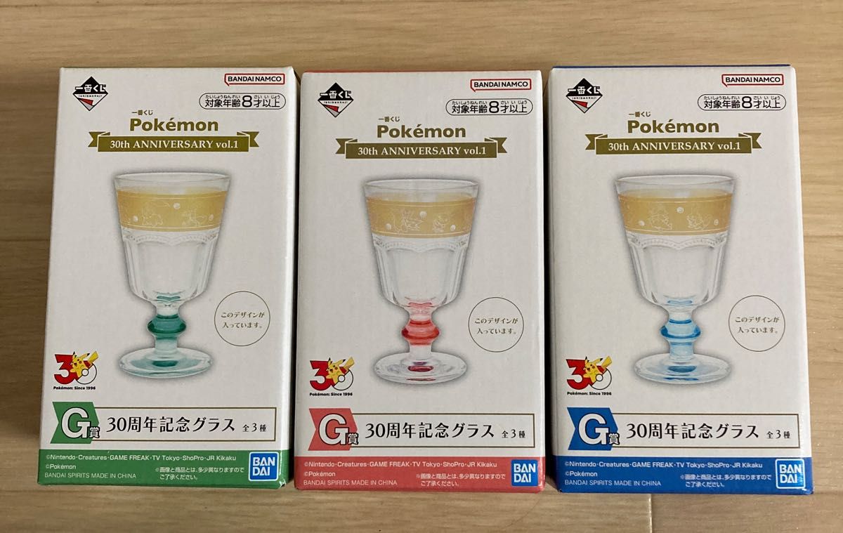 一番くじ ポケモン 30th ANNIVERSARY vol 1 G賞 30周年記念グラス 全3