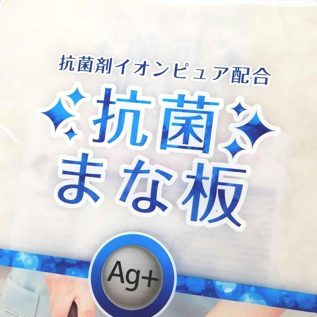 Paypayフリマ 抗菌まな板 Ag 目盛付き 両面イラスト使い分け Paypayフリマ 抗菌まな板 Ag 目盛付き 両面イラスト使い分け