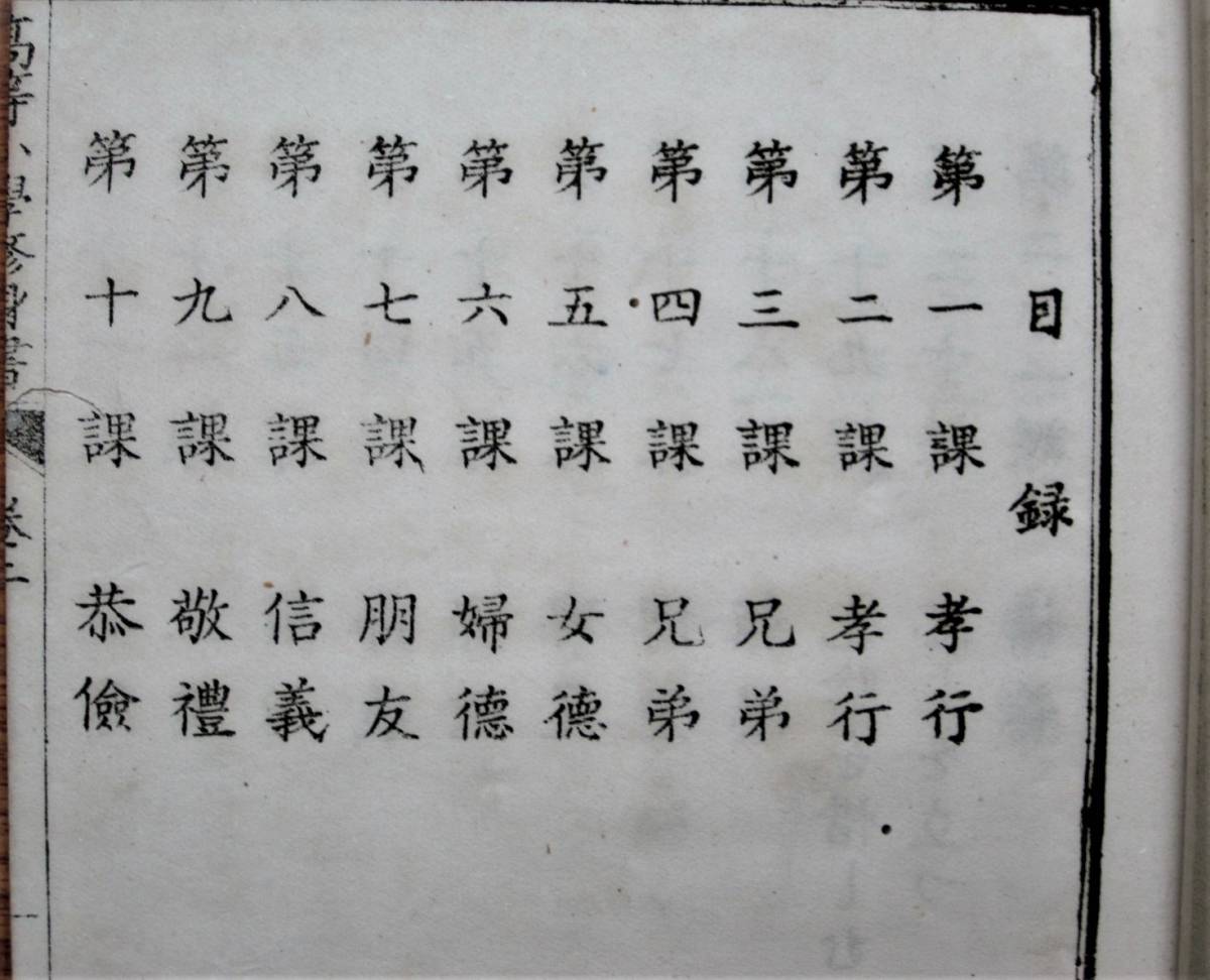 古い教科書■修正高等小学校修身書/巻二■金港堂書籍/明治33年/修正4版_画像2