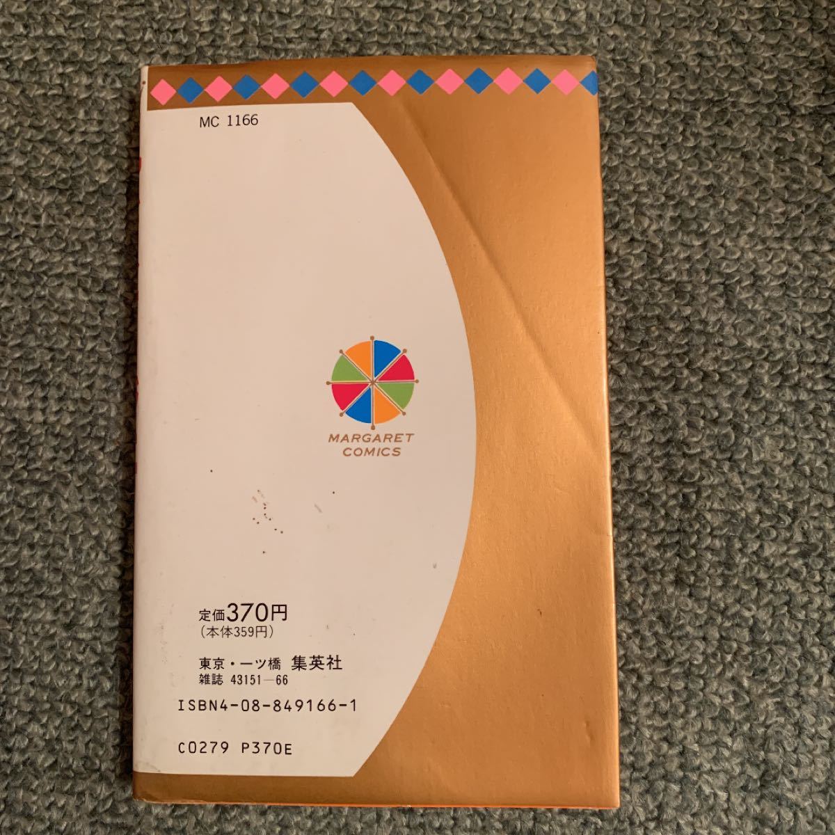 Paypayフリマ 紡木たく 4冊セット 純 みんなで卒業をうたおう など Paypayフリマ 紡木たく 4冊セット 純 みんなで卒業をうたおう など