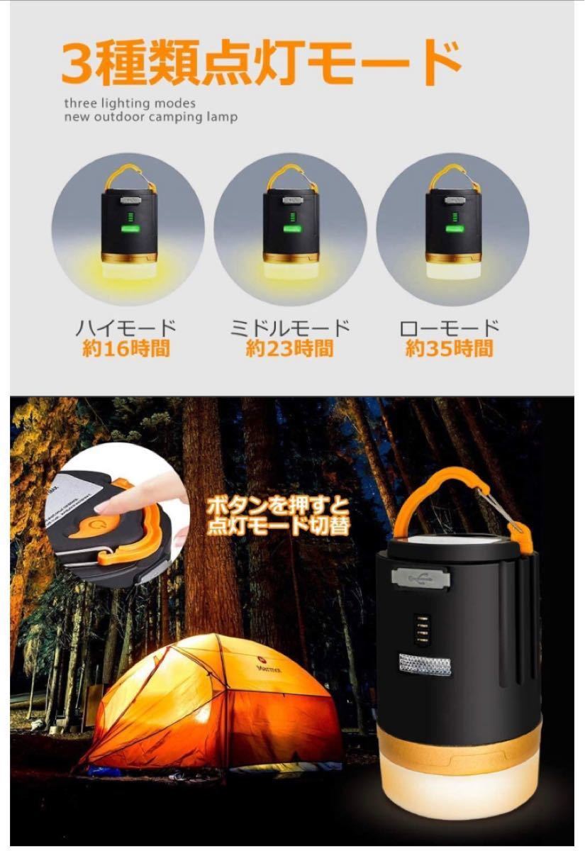 【新品未使用】LEDランタン　USB充電式　キャンプ　テント　モバイルバッテリー