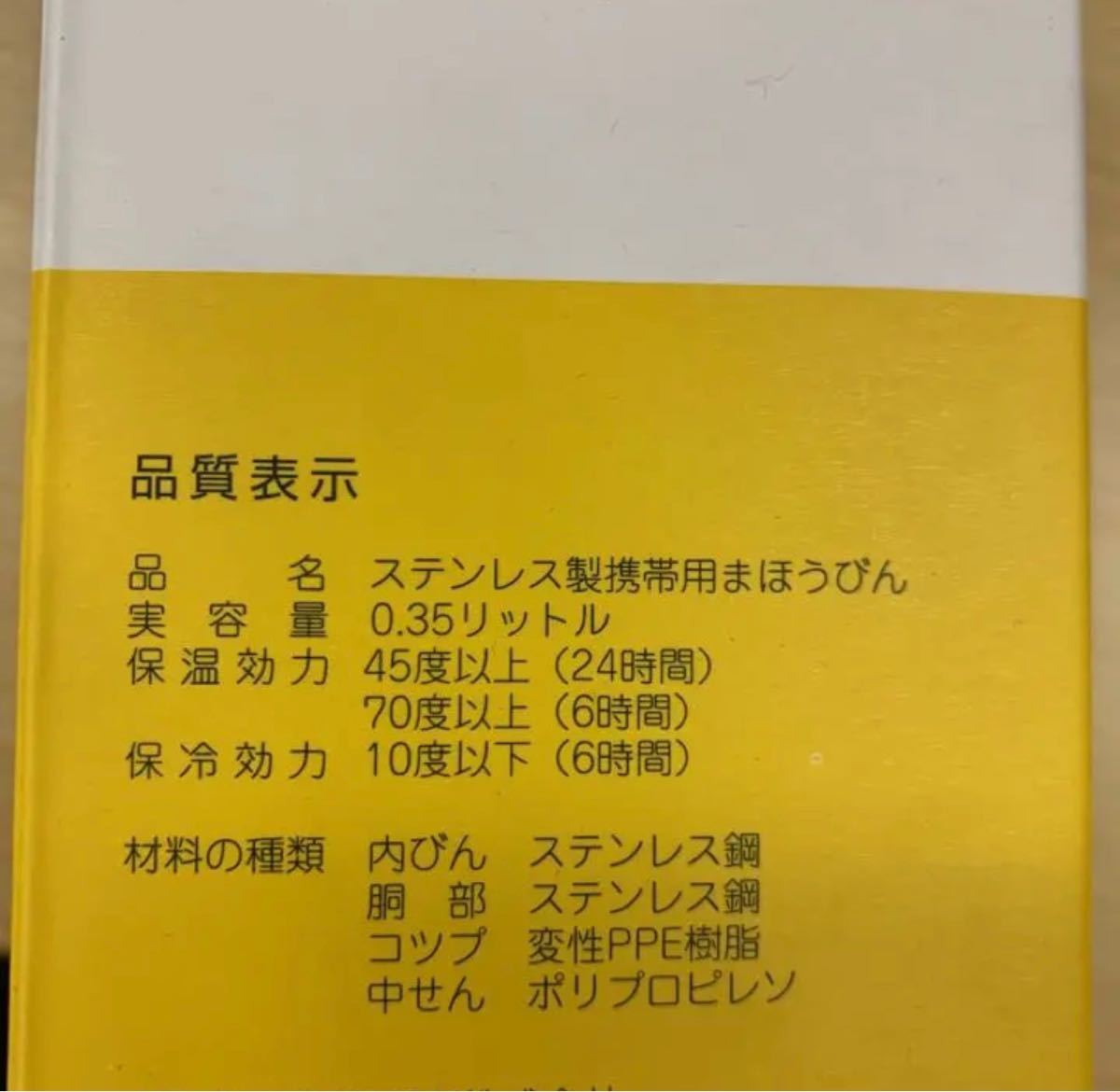 水筒 ステンレスボトル 保温保冷