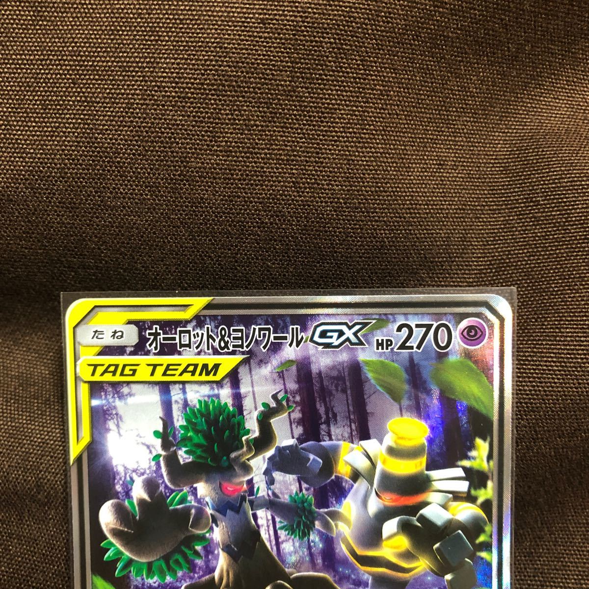 Paypayフリマ ポケモンカードゲーム ポケカ オーロット ヨノワールgx Sr Sr Sa スペシャルアート Paypayフリマ ポケモンカードゲーム ポケカ オーロット ヨノワールgx Sr Sr Sa スペシャルアート