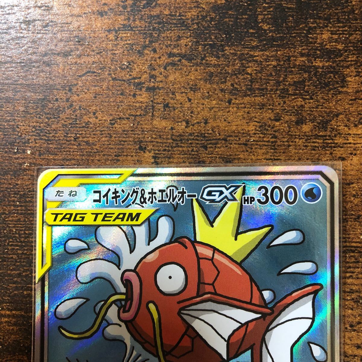 Paypayフリマ ポケモンカードゲーム コイキング ホエルオーgx Sr Sa スペシャルアート Paypayフリマ ポケモンカードゲーム コイキング ホエルオーgx Sr Sa スペシャルアート