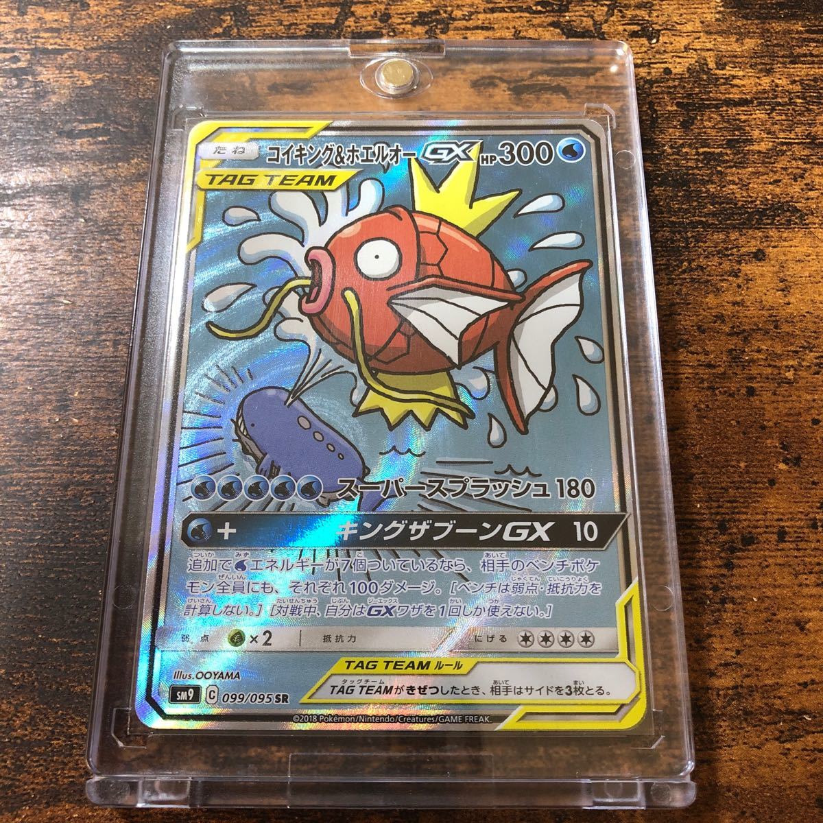 Paypayフリマ ポケモンカードゲーム コイキング ホエルオーgx Sr Sa スペシャルアート Paypayフリマ ポケモンカードゲーム コイキング ホエルオーgx Sr Sa スペシャルアート