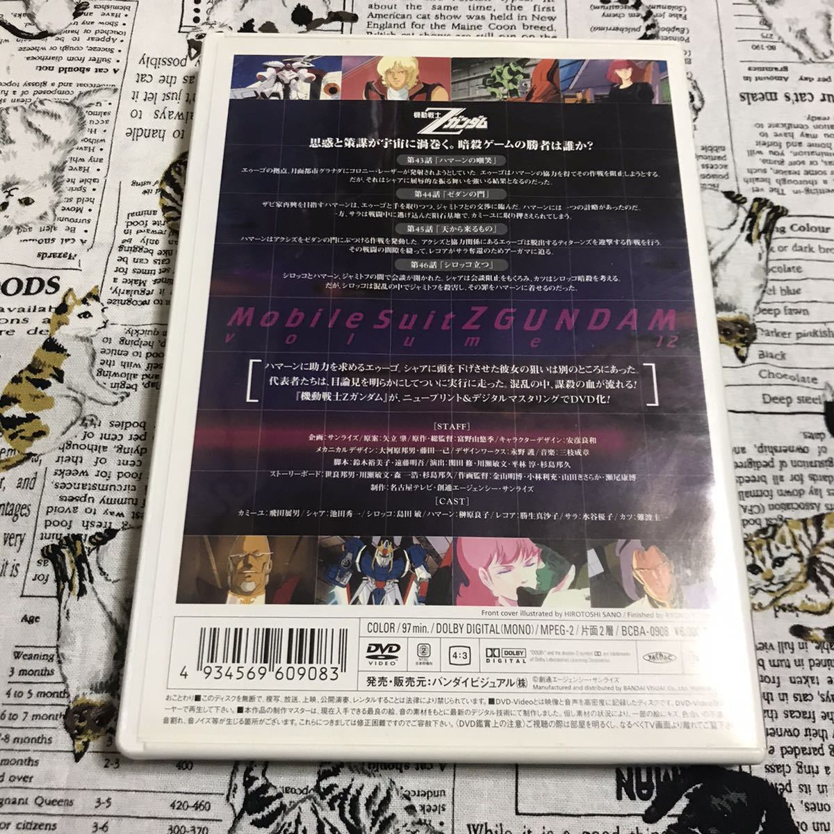 機動戦士Zガンダム DVD Vol.12_画像2