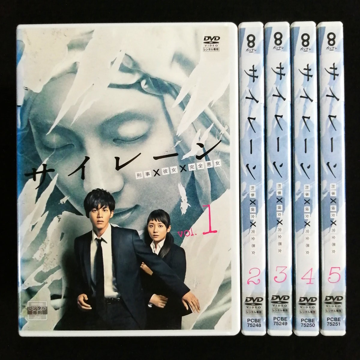 Paypayフリマ Dvd サイレーン 刑事 彼女 完全悪女 全5巻セット レンタル版 Paypayフリマ Dvd サイレーン 刑事 彼女 完全悪女 全5巻セット レンタル版