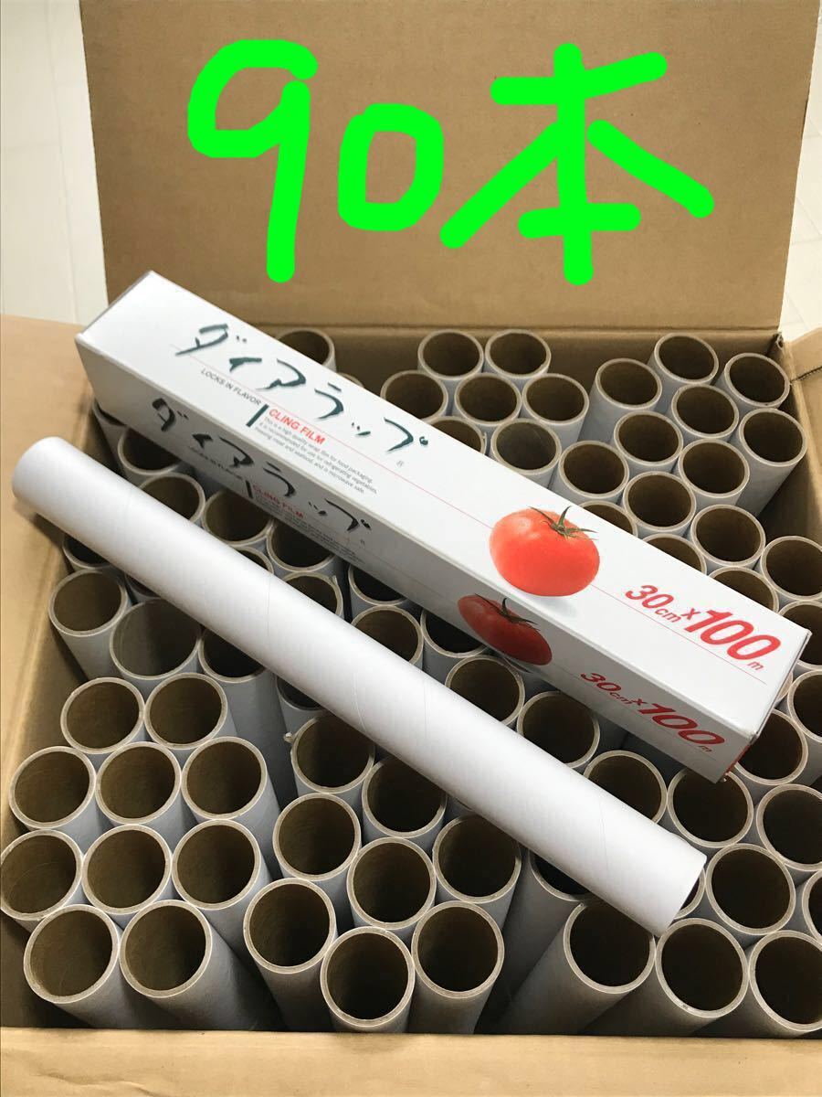 Paypayフリマ 業務用ラップの芯 90本 送料込み Paypayフリマ 業務用ラップの芯 90本 送料込み
