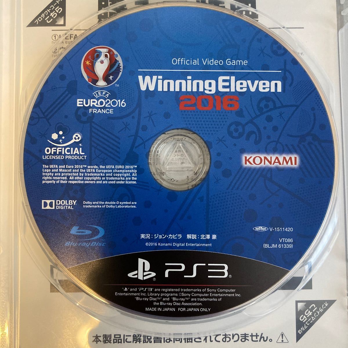 Paypayフリマ ウイニングイレブン16 Uefa Euro Ps3ソフト Paypayフリマ ウイニングイレブン16 Uefa Euro Ps3ソフト