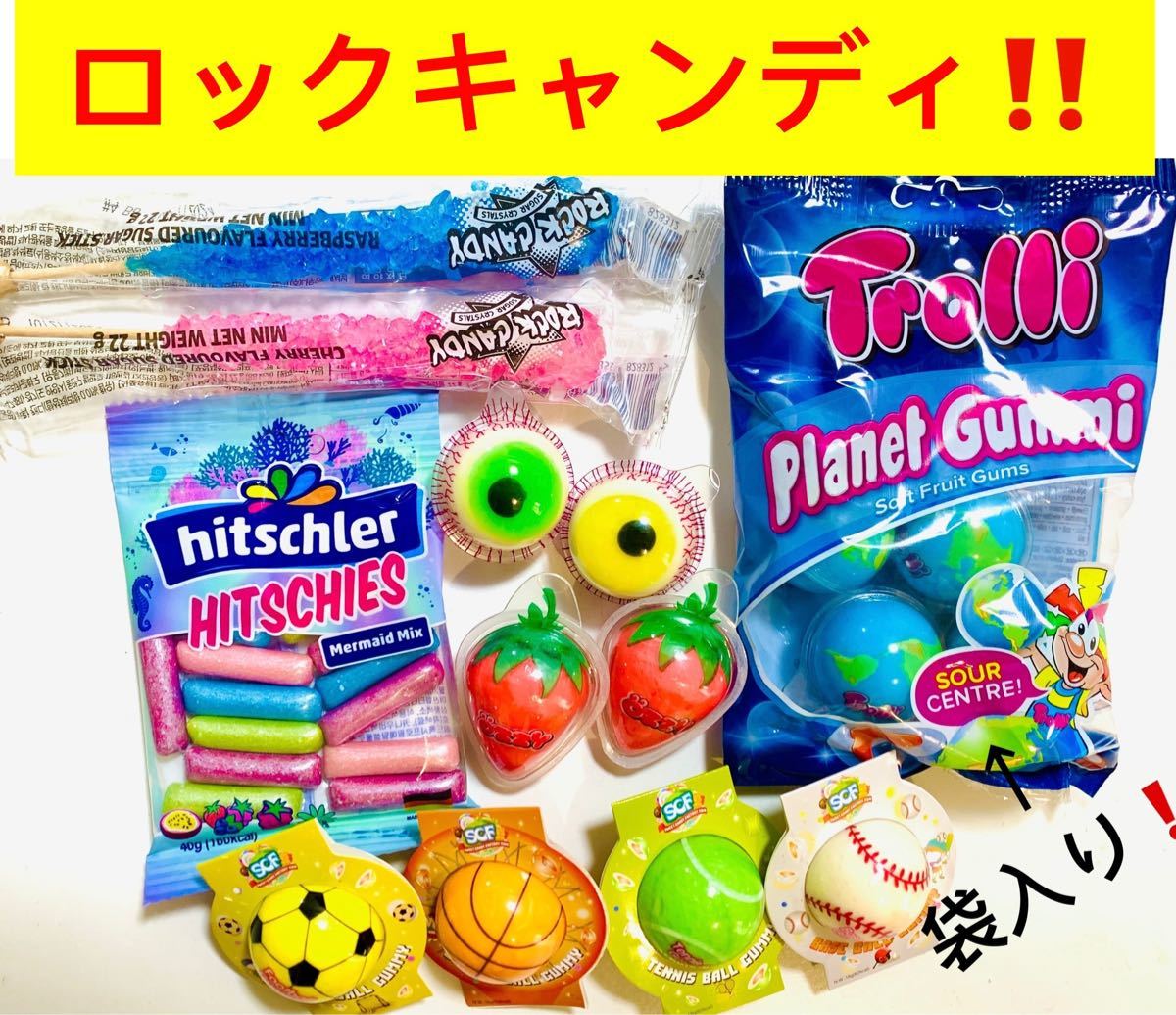 Paypayフリマ 地球グミ 目玉グミ ヒッチーズ ロックキャンディ 韓国お菓子 Asmr モッパン Paypayフリマ 地球グミ 目玉グミ ヒッチーズ ロックキャンディ 韓国お菓子 Asmr モッパン