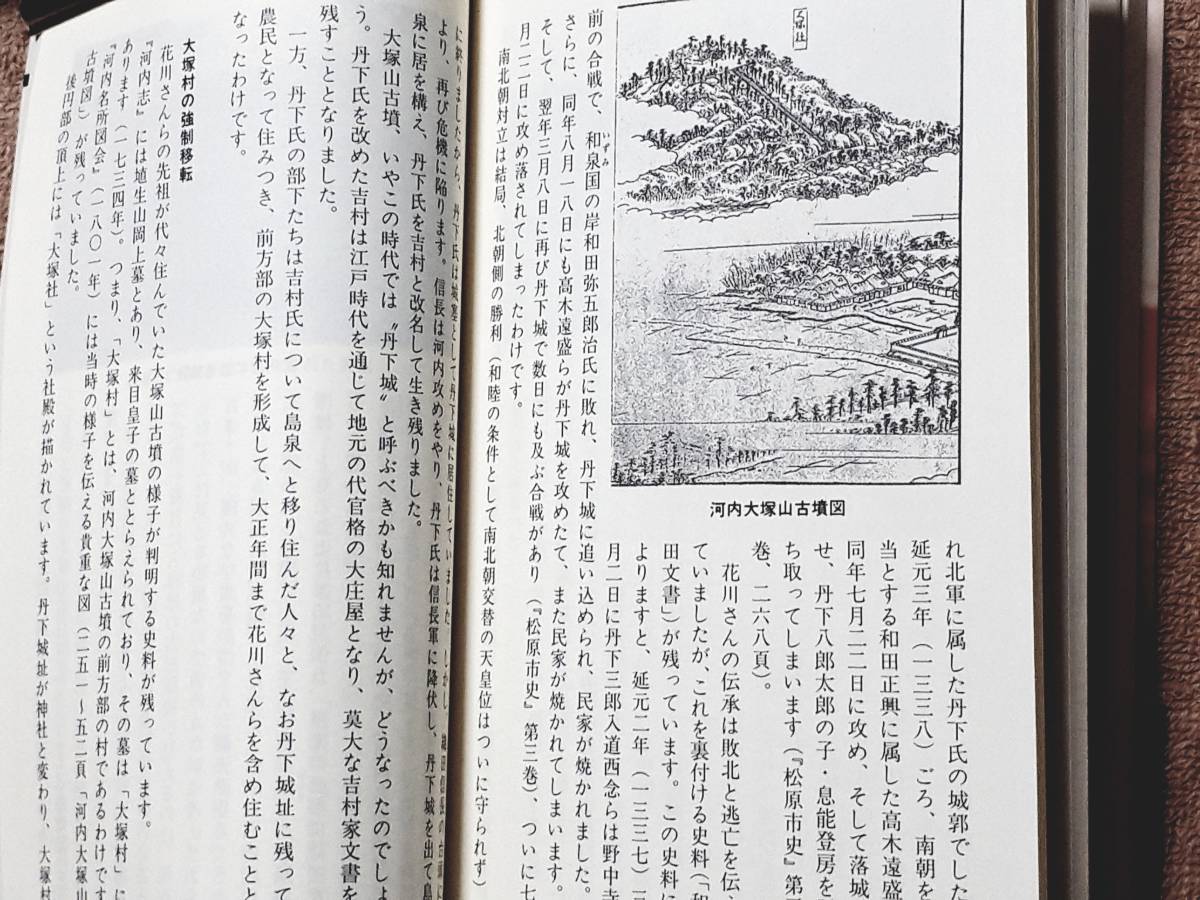 送料無料！　古本　古書　続・天皇陵を発掘せよ　日本古代史の真実をもとめて　石部正志 藤田友治 西田幸司 　三一書房　１９９５年 初版_画像5