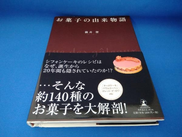 猫井の値段と価格推移は 68件の売買情報を集計した猫井の価格や価値の推移データを公開