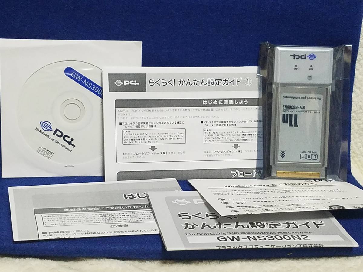  беспроводной LAN карта PCI GW-NS300N2 11n инструкция по эксплуатации система диск и т.п. иметь ( изображен на фотографии ) прекрасный товар 