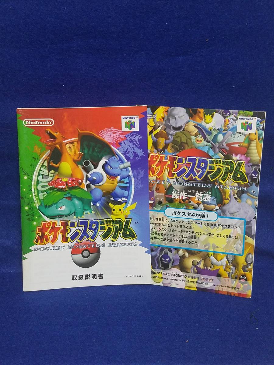 内祝い N64カードコレクション ポケモンスタジアムなど 即日出荷 Www Eatforhealth Gr 内祝い N64カードコレクション ポケモンスタジアムなど 即日出荷 Www Eatforhealth Gr