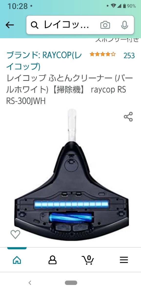 レイコップ RS300JWH パールホワイト  ふとんクリーナー  未使用品  赤ちゃん、アレルギー対策  にも(価格設定悩み中)