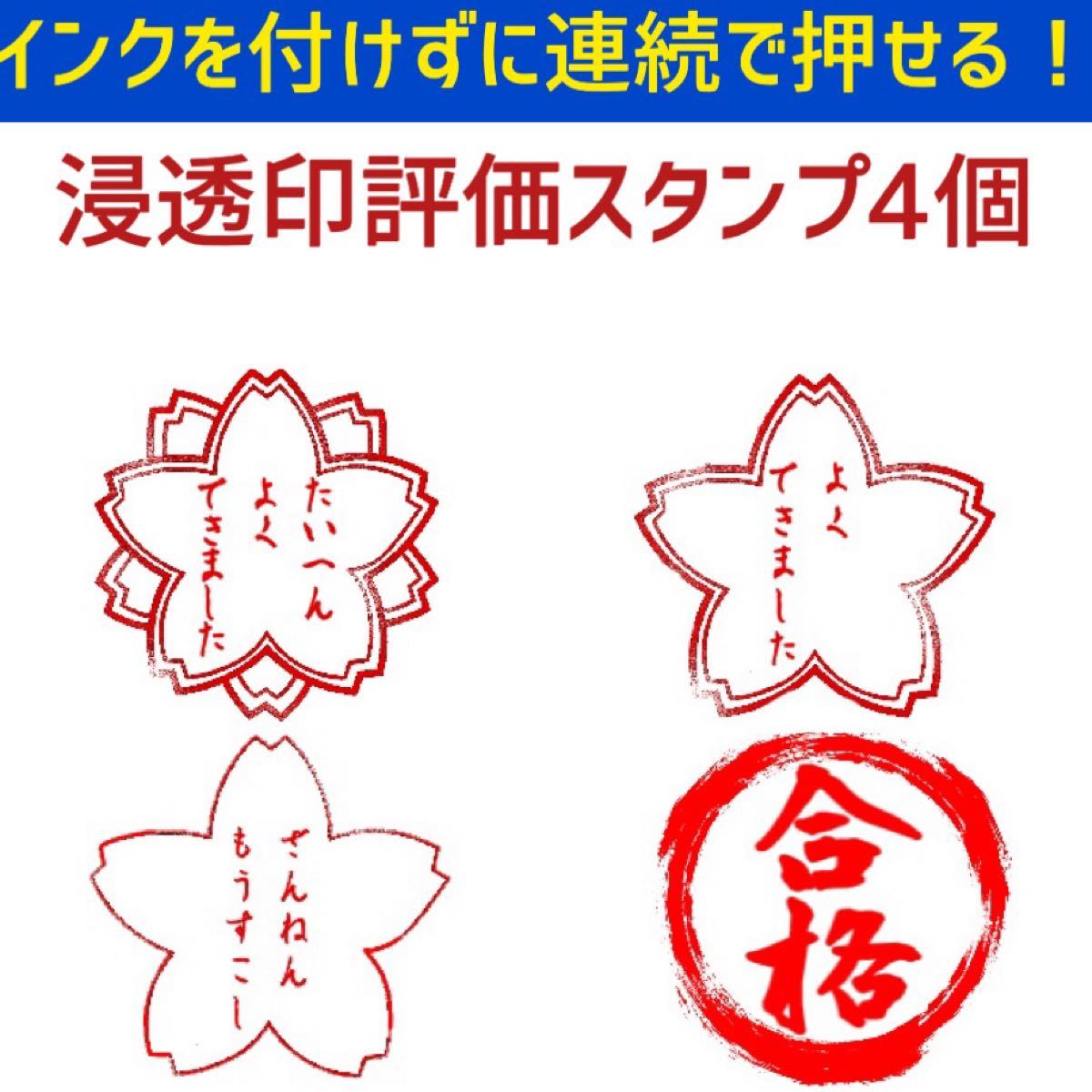 Paypayフリマ インク不要の浸透印 評価スタンプ 評価印 先生スタンプ たいへんよくできました よくできました もうすこし 合格 Paypayフリマ インク不要の浸透印 評価スタンプ 評価印 先生スタンプ たいへんよくできました よくできました もうすこし 合格