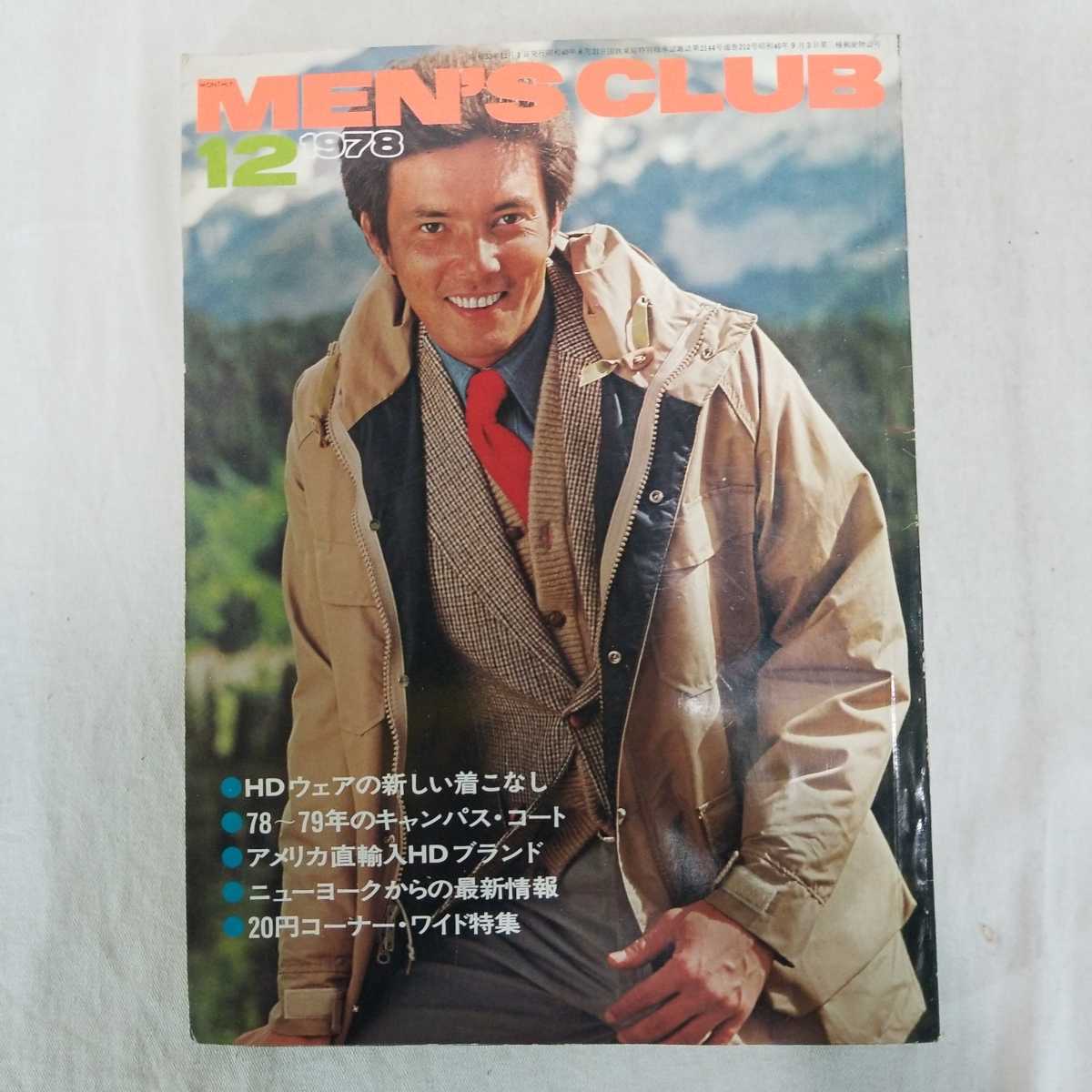 MEN\'\'S CLUB men's Club 212 1978 year 12 month issue ivy trad ivy Lee street. ivy Lee ga-s Nagoya. volume . ground . Hara moccasin 