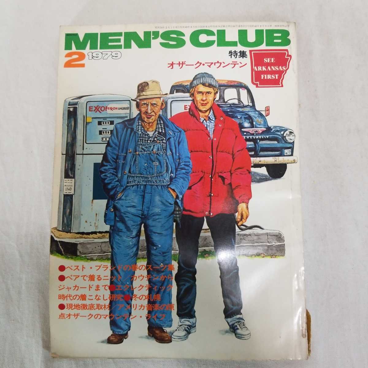 MEN'S CLUB メンズクラブ 215 1979年2月は　アイビー　トラッド　街のアイビーリーガース札幌の巻　マリン・シック