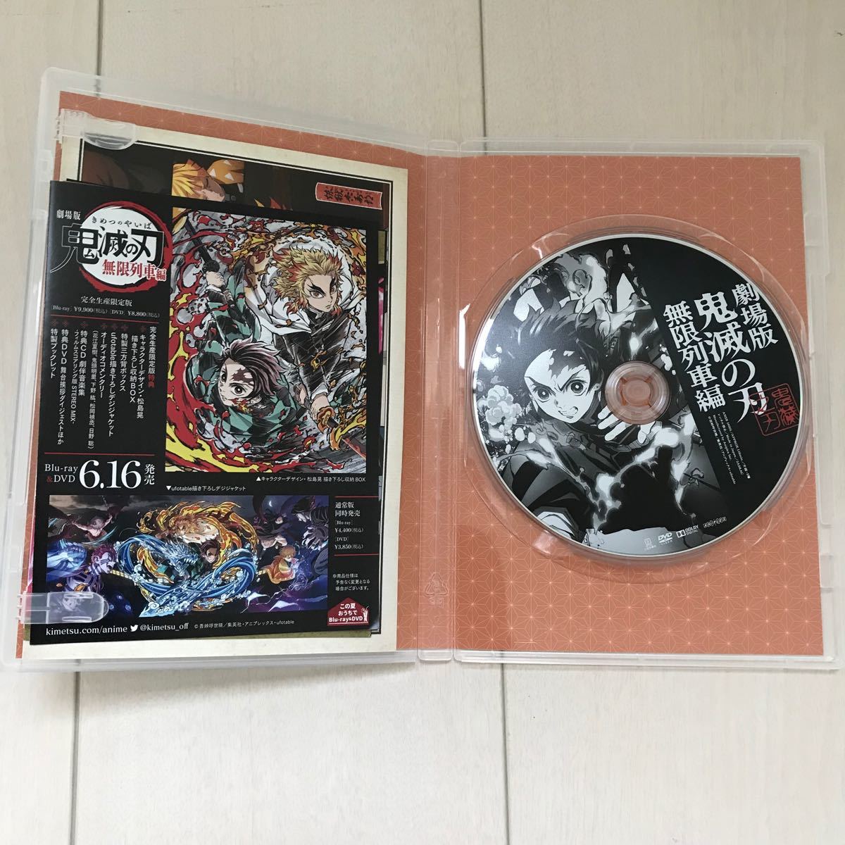 Paypayフリマ 劇場版 鬼滅の刃 無限列車編 Dvd Paypayフリマ 劇場版 鬼滅の刃 無限列車編 Dvd