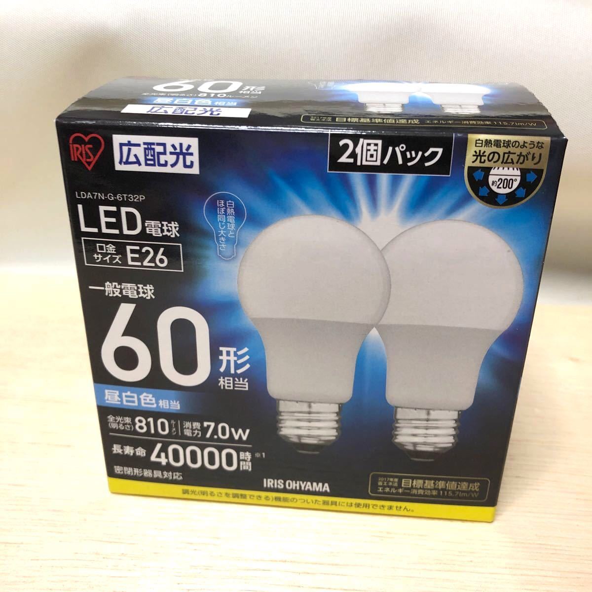 受注生産品】 LED電球 長寿命 口金直径26mm 広配光 60W形相当 HU-813 アイリスオーヤマ 電球色 2個パック 密閉器具対応 stasziczawiercie.pl 受注生産品】 LED電球 長寿命 口金直径26mm 広配光 60W形相当 HU-813 アイリスオーヤマ 電球色 2個パック 密閉器具対応 stasziczawiercie.pl