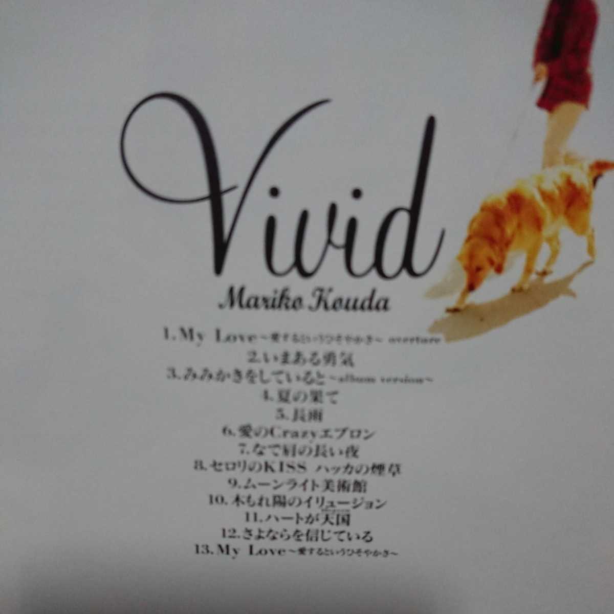 ■■ 国府田マリ子 のアルバム「Vivid」 紙箱あり_画像2