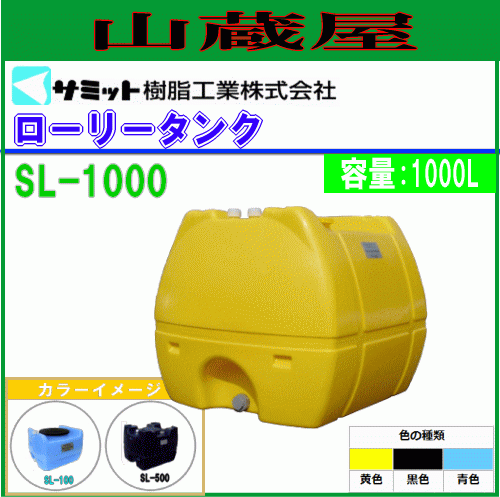 moli Martha m lorry tanker 1000L SL-1000 yellow color . water tank . water pest control weeding disinfection [ private person sama home delivery un- possible ]/[ free shipping ]