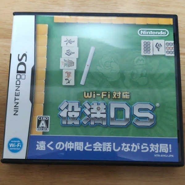 Nintendo　DS ソフト　Wi-Fi対応　役満DS マリオ 