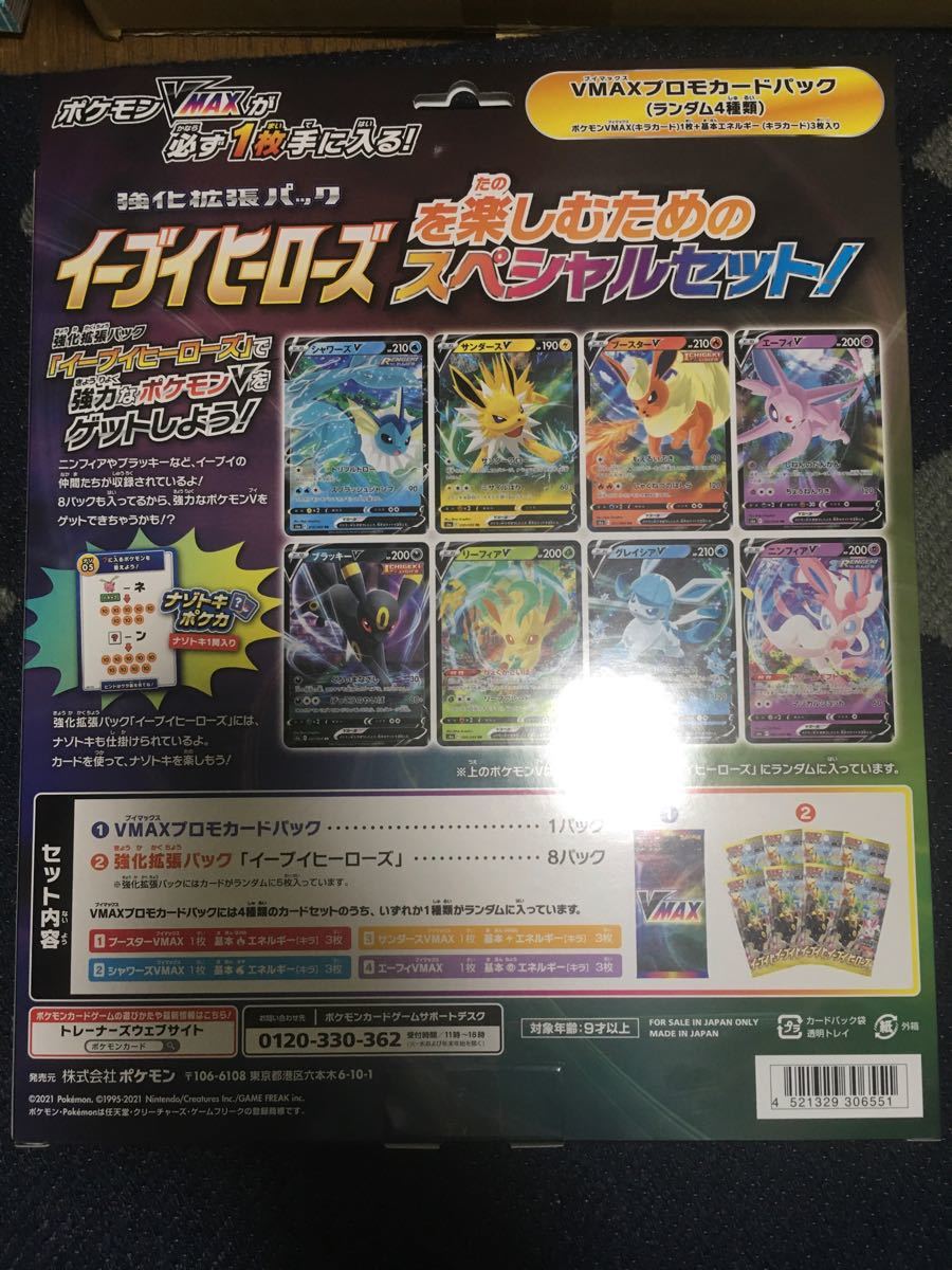 超美品の ポケモンカード イーブイヒーローズセット ハイクラスデッキ ポケモンカードゲーム Csjla Pe 超美品の ポケモンカード イーブイヒーローズセット ハイクラスデッキ ポケモンカードゲーム Csjla Pe
