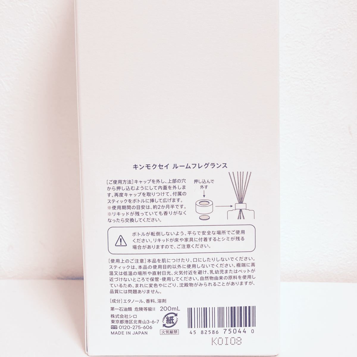 Paypayフリマ 未開封 Shiro ルームフレグランス キンモクセイ Paypayフリマ 未開封 Shiro ルームフレグランス キンモクセイ