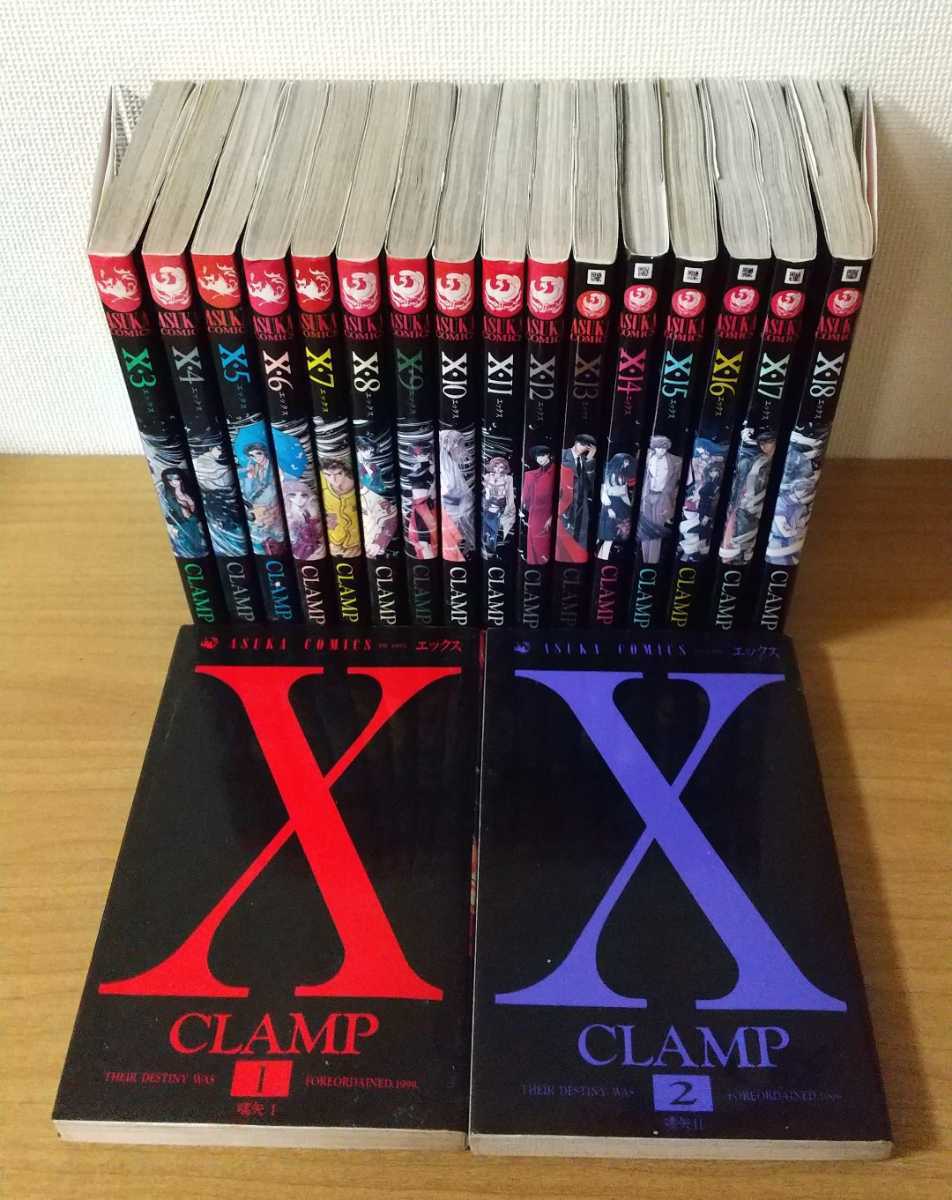X エックス CLAMP クランプ 全巻セット (1～18巻) コミック 漫画 (NA)_画像2